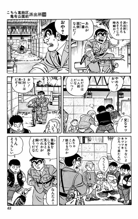 【こち亀】「おまえバカだろ」 言葉を話すキツツキが派出所メンバーをバカにしまくる！ 「こいつをやき鳥にしてやる！」 _2