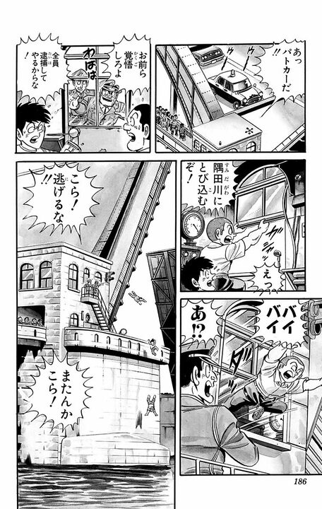 【こち亀】勝鬨橋と友情をめぐる屈指の名作回とは...両さんは学生の頃から男気あふれる人間だった？_22