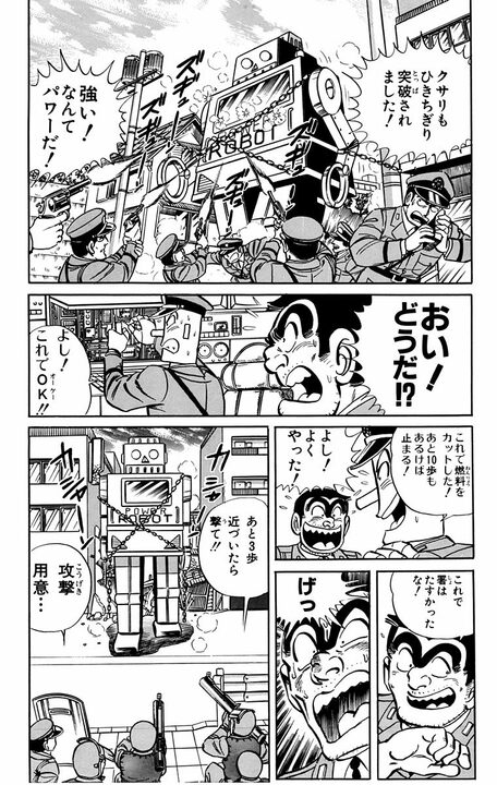 【こち亀】地域住民を守るための巨大ロボットが大暴走して街を火の海に!? 葛飾署を全壊させた事件の全容…_17