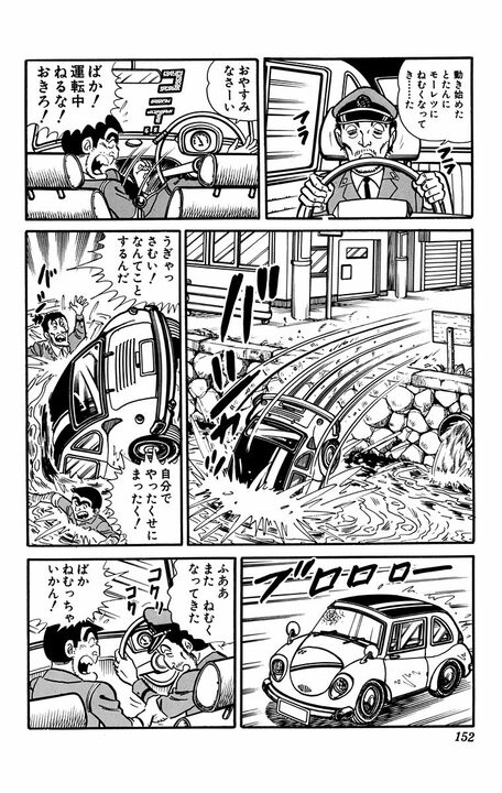 【こち亀】4年に1度しか登場しない屈指のレアキャラ…念力で見た未来は「両さんがトラックにひき逃げされる」？_14