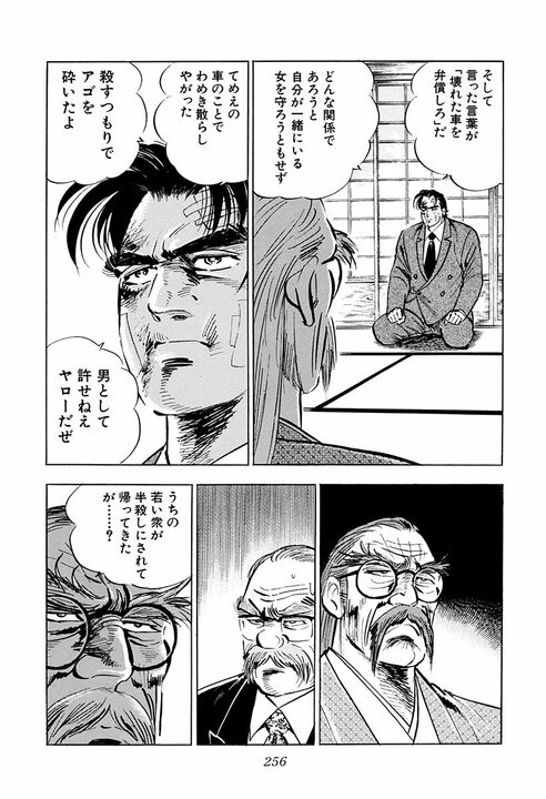 約束の30分前に到着するのは礼儀か圧力か？『サラリーマン金太郎』が描いた料亭の駆け引きがすごい_18