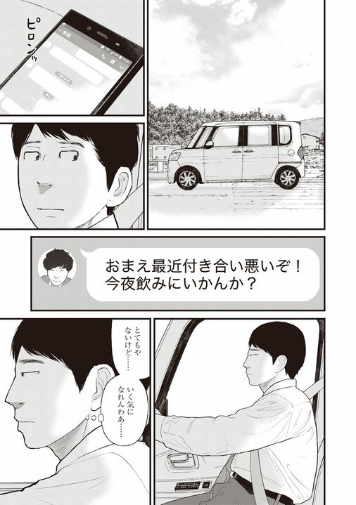 【漫画あり】全身根性焼き、舌も自分で噛み切った兄のために弟は…。『「子供を殺してください」という親たち』が伝える、切り捨てられる者を生む日本の矛盾_78