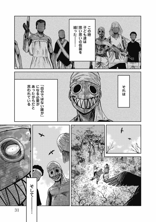 【漫画】「『刃牙』並みにぶっ飛んでる登場人物が出てくるフィクション漫画」〜担当編集が語る誕生秘話『ハイパーハードボイルドグルメリポート新視覚版』_27