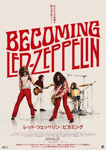 レッド・ツェッペリンの貴重な音楽・肉声の連続…単独取材でジミー・ペイジが語っていた今の音楽シーンにおけるツェッペリン「現代人がインターネットで手軽に音楽を知れることはラッキーだけど…」_5