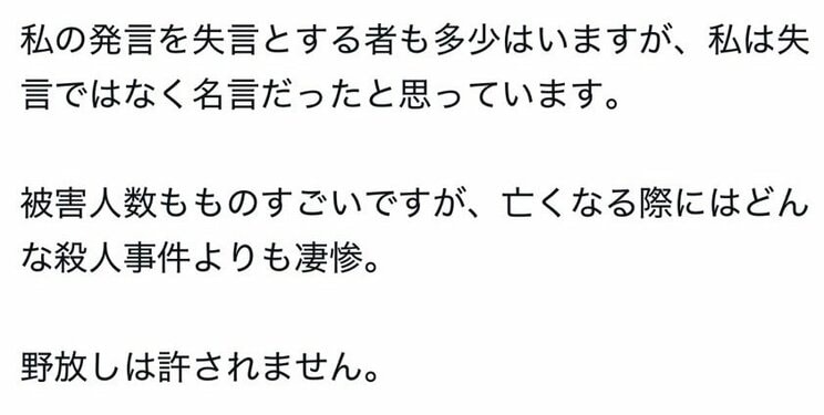 中川氏が10月30日に投稿したX