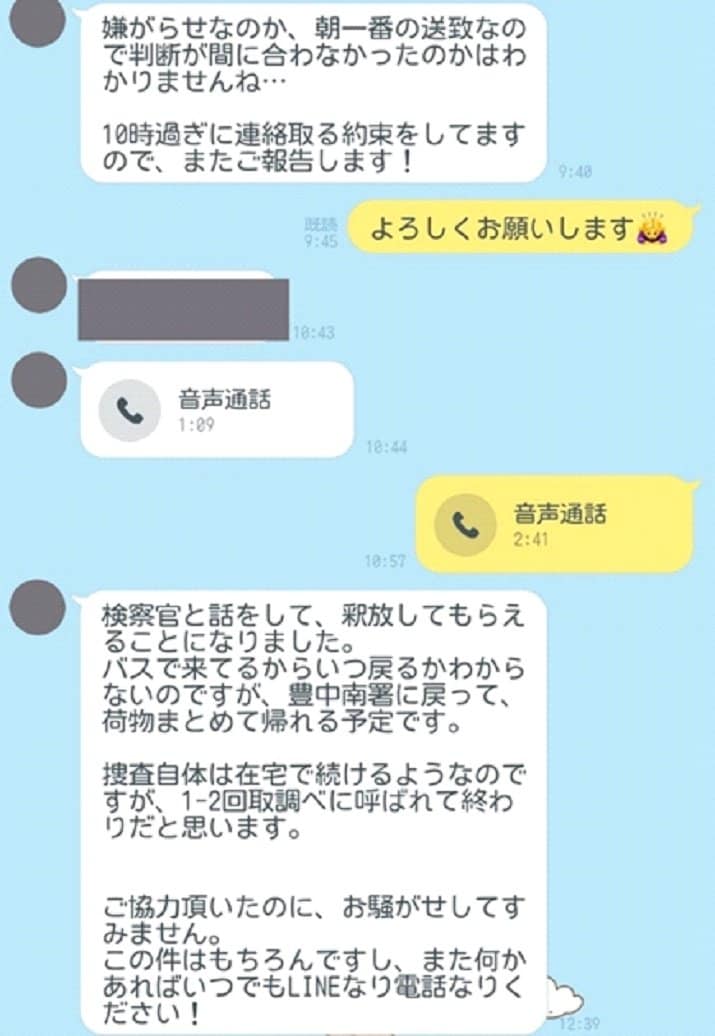 A子さんと萩原の弁護士のやりとり（友人提供）