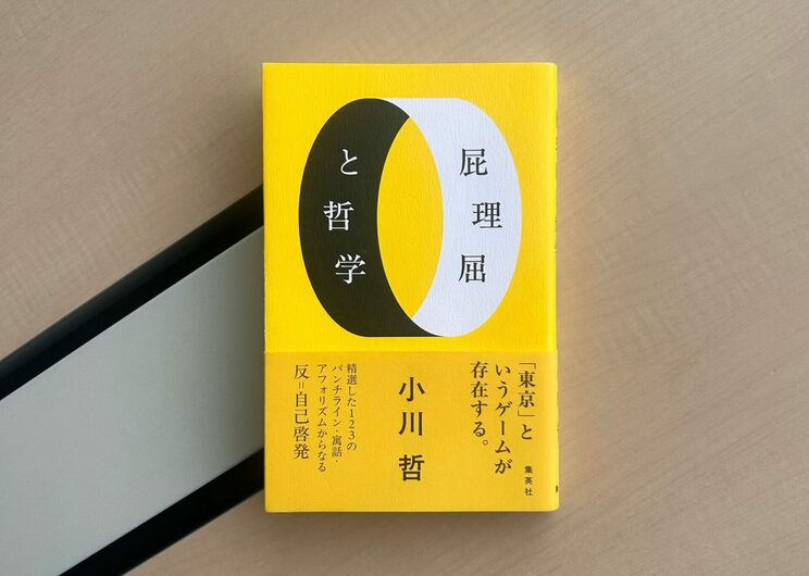 SF作家はなぜ未来を予測できない？「いまだに車は空を飛んでいない」直木賞作家・小川哲が考える“SFの役割”_3