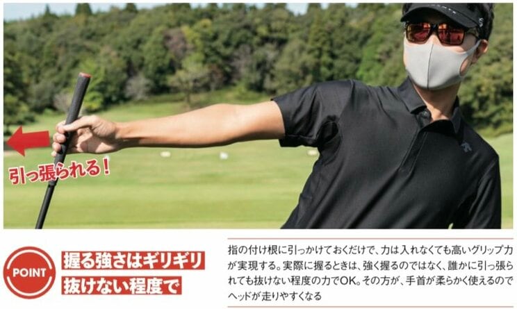 『効率のいい動きで曲げずに飛ばす! てらゆーのゴルフ飛距離アップ大全』より