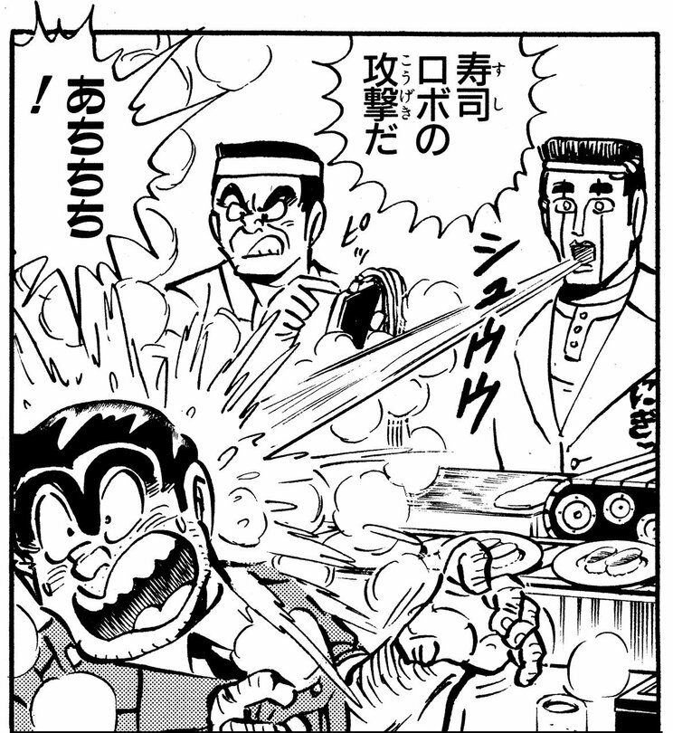 「寿司ロボ・にぎっ太くん！の巻」より。バトル再び!!