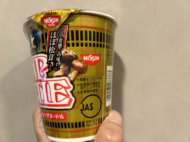 「画像はイメージです」としっかり記載！