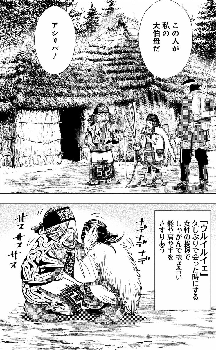 『ゴールデンカムイ』7巻63話より（©野田サトル／集英社）