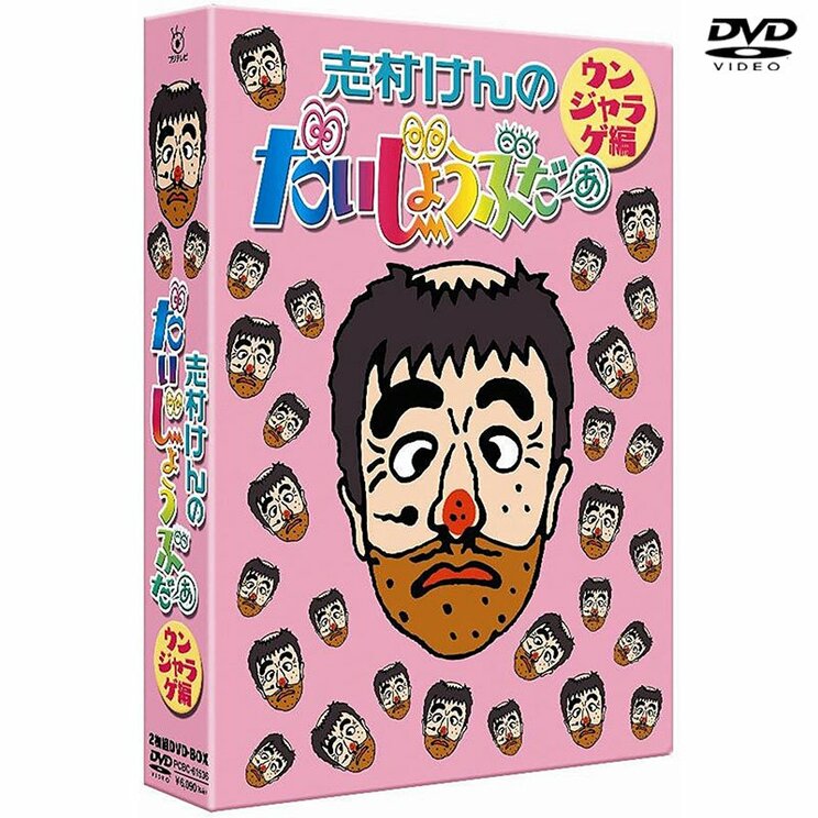 志村けんのコントには田代まさしが多く登場していた