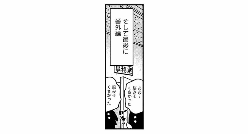 【火葬場のニオイ事情】2大いいニオイはコゲのついた太ももの骨と副葬品の果物。ダントツでくさいのは…(4)_34