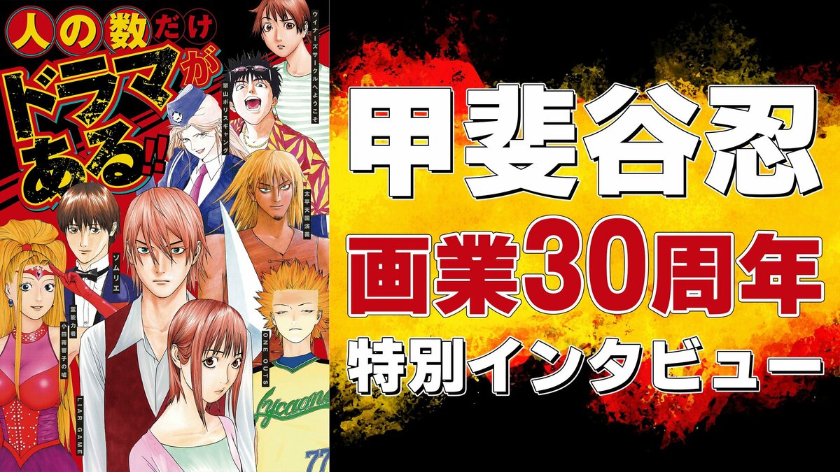 漫画 ライアーゲーム ＋ ウイナーズサークルへようこそ ＋ 小田霧響子の嘘 全巻 Amazon.co.jp: ウイナーズサークルへようこそ 1 (ヤングジャンプ