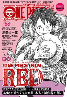 2022年公開作品最速記録!『ONE PIECE FILM RED』興行収入100億円突破!_6