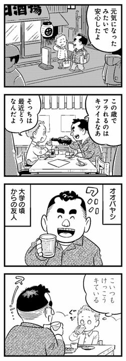 【漫画】「僕はハゲかけている」。薄毛が原因で恋人と破局した38歳独身男性が向かう先_6