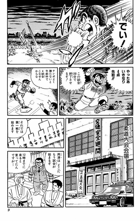 【こち亀】「ワシの体を売って商売するんだ！」無尽蔵の体力を商品化した両さんが設立した会社とは…_5