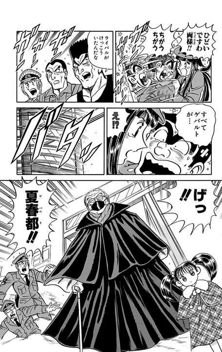 【こち亀】あの両さんが電撃結婚!? 相手は19歳の警察官で...周りの大反対に「あたし結婚する 自分の意思で決めたい」_5