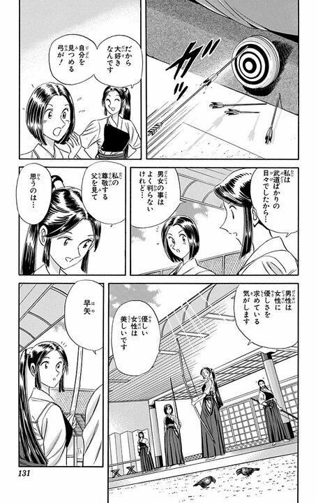 【こち亀】弓道界のプリンセスが人生初の飲酒でトラブルに…ヤクザと大乱闘に発展してしまい？_7