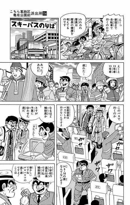 【こち亀】「あの日の寒さは忘れられんよ…」 葛飾署の署長と大原部長による熟年コンビが若者のために活躍したエモすぎる1日！_7