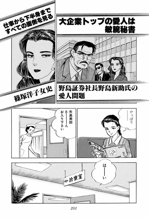 「人と人が知りあった時間はすべて有意義だ」かなわなかった恋も無駄じゃない…『サラリーマン金太郎』アラブの王子が残した言葉_21
