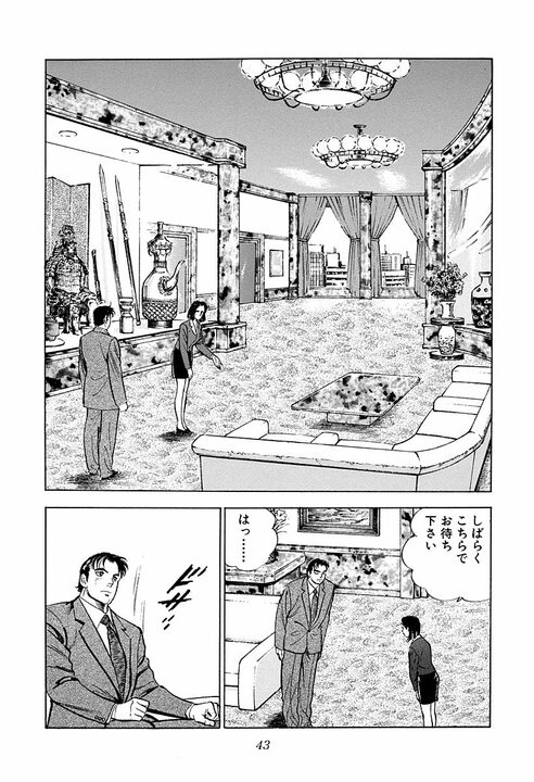 憧れの男を部下にしたい…元暴走族組員の社長が抱いた“変態的な野望”　『サラリーマン金太郎』で描かれたヘッドハンティング_2