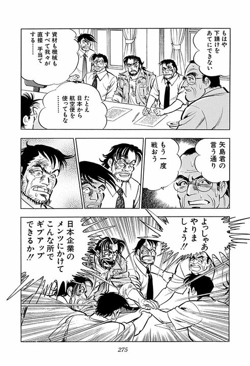 「すぐ店を出てって！」クラブでちゃぶ台返しならぬ“テーブル返し”！　美鈴が黒川社長にブチギレた理由_13