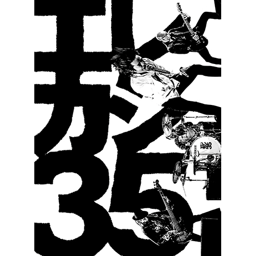 2023年3月21日でデビュー35周年を迎えたエレファントカシマシ。写真はDVD『35th ANNIVERSARY TOUR 2023 YES. I. DO』（2023年9月20日発売、UNIVERSAL MUSIC JAPAN）のジャケット