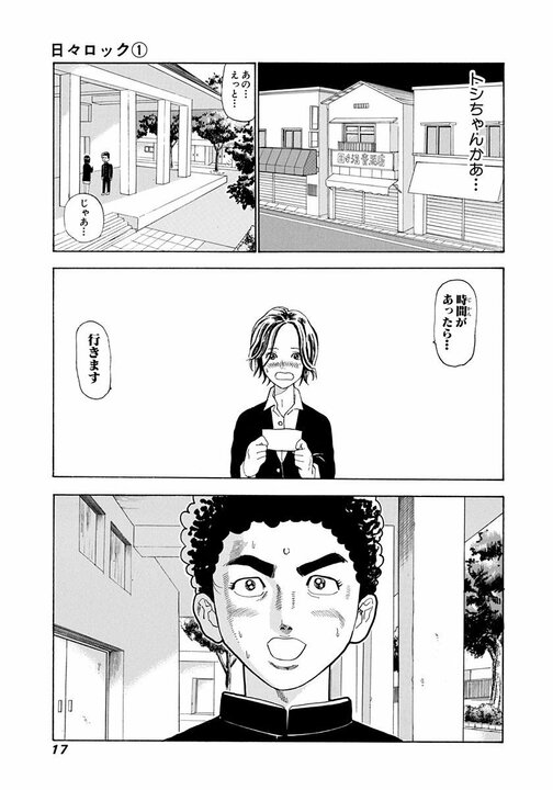 同級生が描いた漫画にまっすぐ目を見て「つまらないね」…「それで完全に嫌われてしまって」漫画家・榎屋克優がトガりまくっていた20歳のころ_14