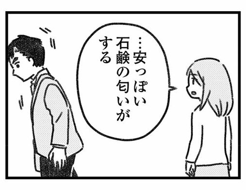 【漫画】「まさか風俗に？」どんなに帰りが遅くてもお風呂に入る夫が、最近入らないことがあるのはなぜ？／気がつけば地獄（2)_29