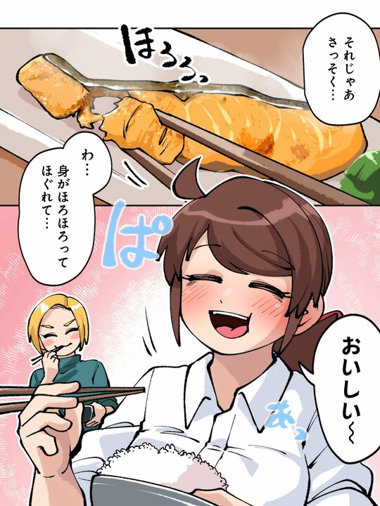 【漫画】コンビニの魚惣菜を入れて炊くだけ！ コンビニ食材と炊飯器だけで作る絶品炊き込みご飯ベスト3_22