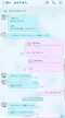沢村被告とA子さんのLINEのやりとり