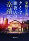 櫻坂46田村保乃が愛するハートフル小説5冊「ページをめくりながら何度も泣いてしまいました」_02