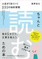 SNSでバズる文章を書くためには、あえてコスパの悪い「新聞や雑誌を破りながら読む」が必要！　プレゼン能力向上にも最適な「ちゃんと読む」習慣とは_5