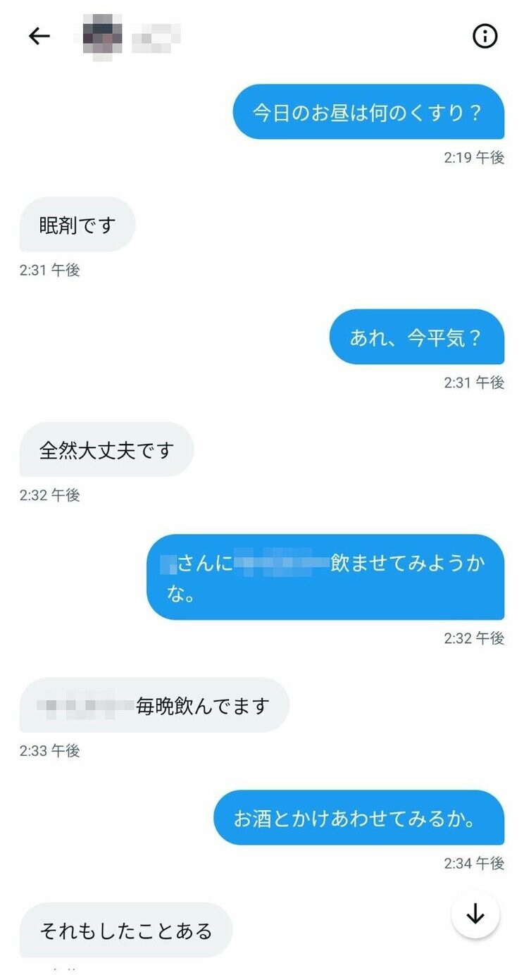 「薬を渡したら中１少女が胸を…」オーバードーズ少女たちに忍び寄る“悪の薬売り”のゲスすぎる狙い「もしかしたら大人の関係に」_11