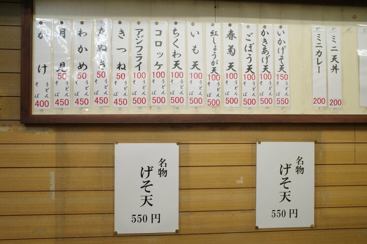 「まだ仕事だろ? 頑張ってな」会員数約5万人「立ち食いそばうどんの会」が教えてくれた人情が沁みる名店_3
