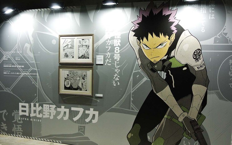 『怪獣8号』の主人公・日比野カフカ　©少年ジャンプ＋10周年/集英社