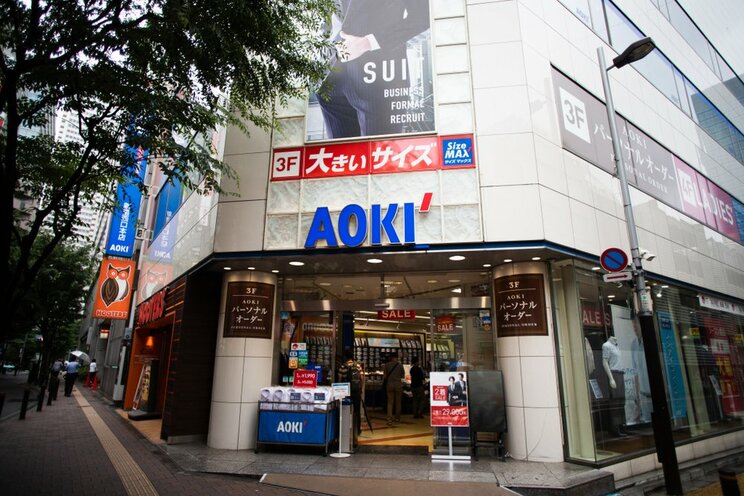 「AOKI」　写真／shutteratock