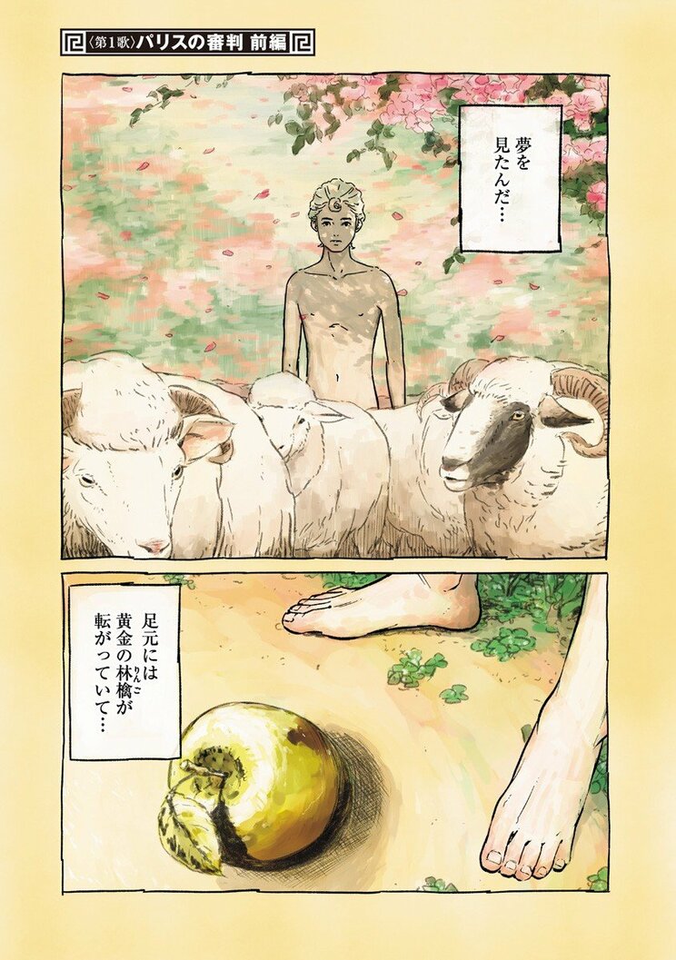 ヤクザがギリシャ神話の世界線で大暴れ!? 古代ギリシャ研究家の藤村シシンも興奮する人気急騰中の漫画『イリオス』_7