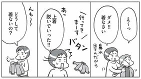 「冬でも半袖半ズボンで平気」発達障害の子どもに見られる「感覚過敏」や「感覚鈍麻」。特定の感覚に敏感・鈍感すぎることへの対応策は?〈マンガでわかる自閉スペクトラム症の子どもの特性〉