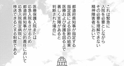 財界さっぽろ増刊　政治に殺された親子 財界さっぽろ11月号増刊 政治に殺された親子 中川昭一、死の真相