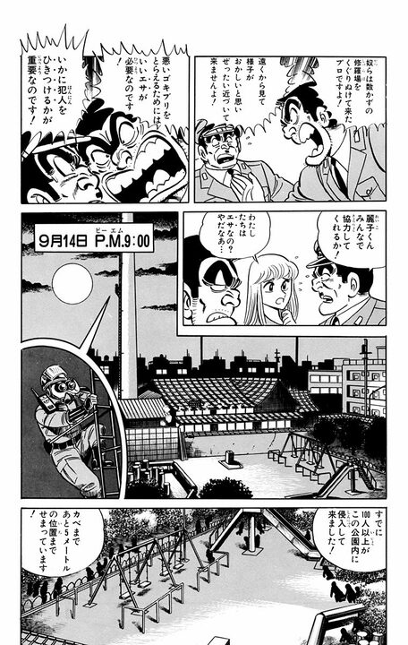 【こち亀】のぞきが多発する銭湯…覗き魔の現役警官だからこそ思いついた「犯罪撲滅のため大作戦」の全容とは…_12