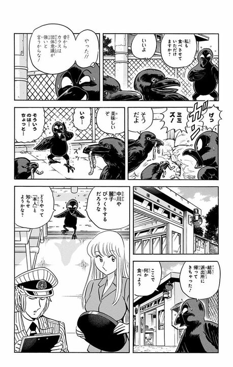 【こち亀】魔法使いの仕業で現役警官がカラスに...人間に嫌われまくったカラス刑事の処世術!_12