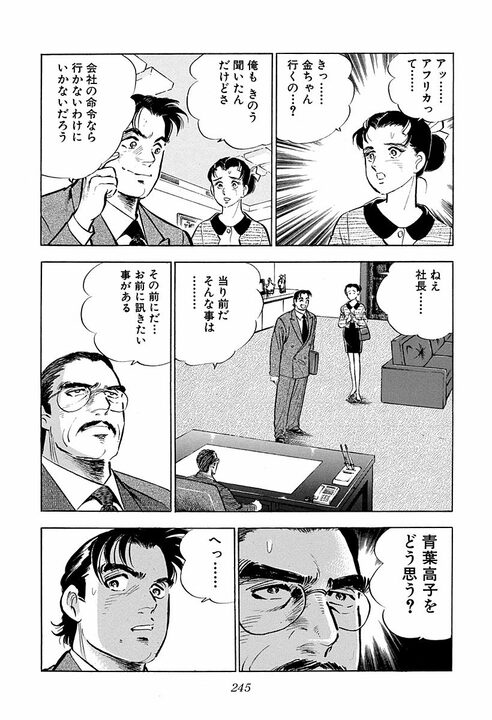 年賀客100人超えが退職後はゼロに…元銀行副頭取の孤独に金太郎が寄り添う_21