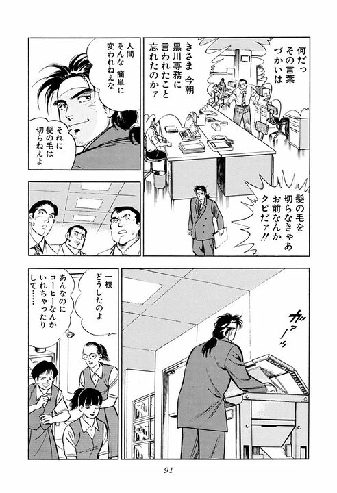 「空けるのが正しいサラリーマン？」金太郎が斬る会社のエレベーター文化！　キレもの専務との正論バトル_15