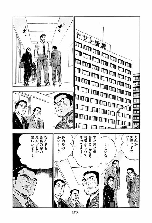 サラリーマンはスポーツで例えると何？　「ゴルフはいいスコアでも喜びは一人」金太郎が気づいた会社の仕組み_9