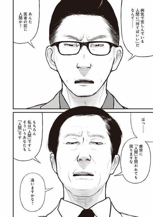 【漫画あり】「警察や保健所に頼んでも埒があかん」日本で最高の精神科治療が受けられるのは、刑事責任能力のない人たちが収容される施設だという皮肉_26