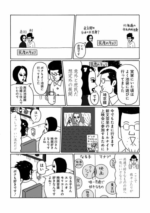 【婚マン】「もし若い女性が釣れたら詐欺師を疑ったほうがいい」中年婚活のたいへんな現状…マッチングアプリで初めて会う女性とイタリアンで修羅場に…_9