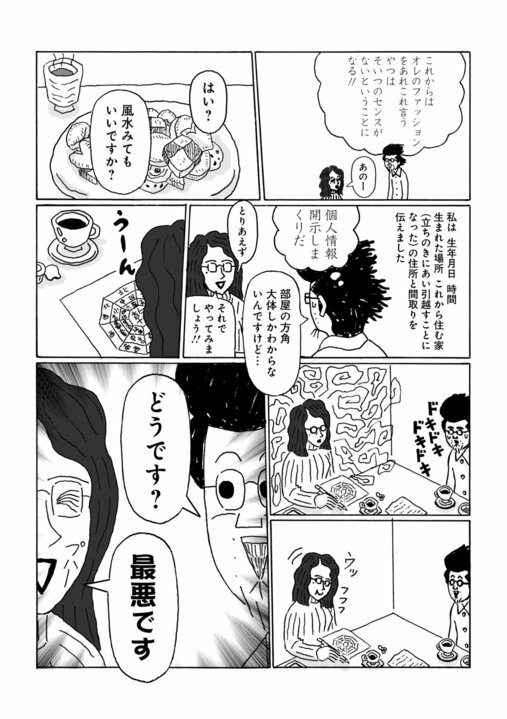 【漫画】容姿端麗なハイスペック女性からまさかの告白…なぜ年収200万円の48歳漫画家に？「ものスゴい性癖があるのかも…」_10