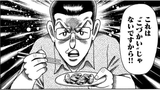 【漫画あり】月額2万千円のこづかいは「デフレ日本の絶望の象徴」なのか？　毎月限られた金額をやりくりする「こづかい超人」たちを描く漫画家・吉本浩二_3